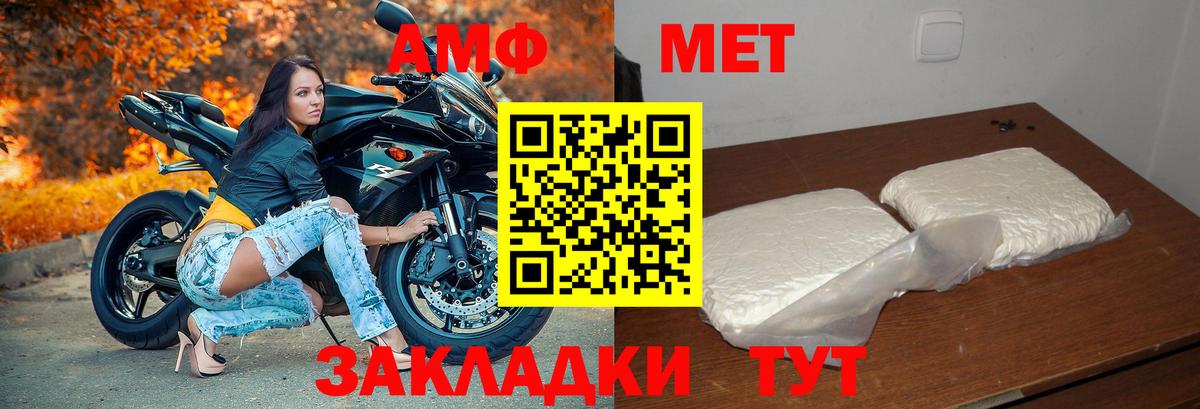 Канаш  Амфетамин Розовый  Вход с VPN 