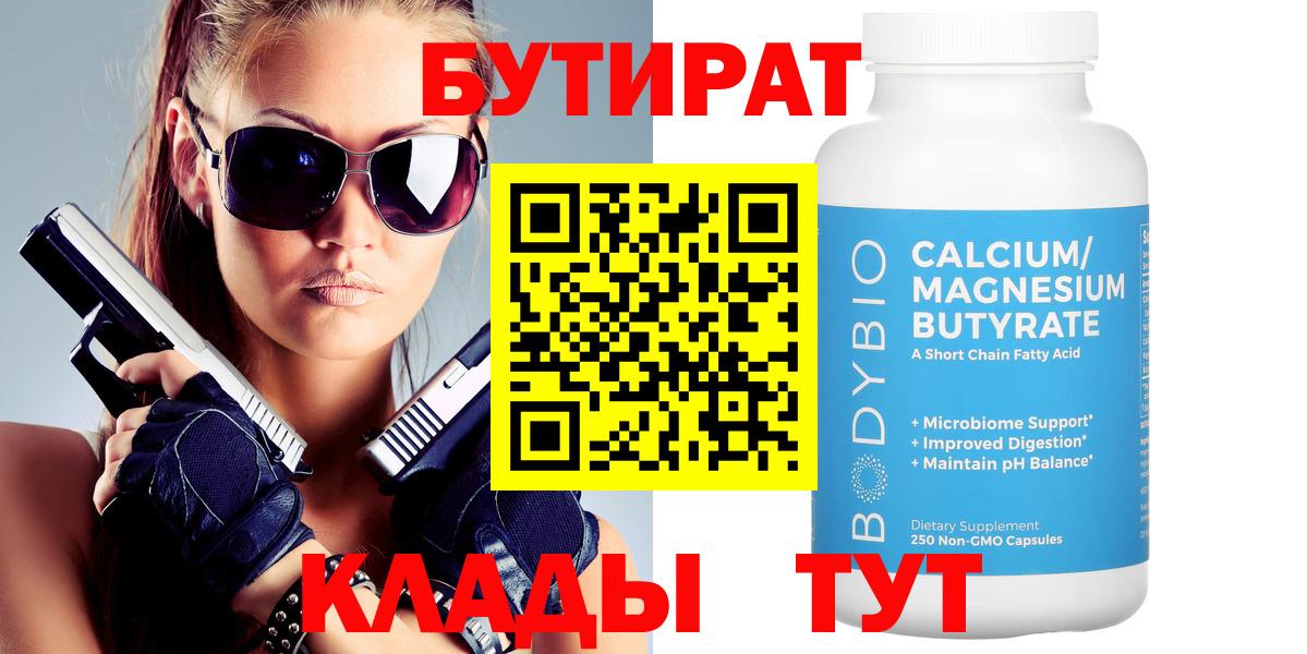БУТИРАТ оксана Канаш