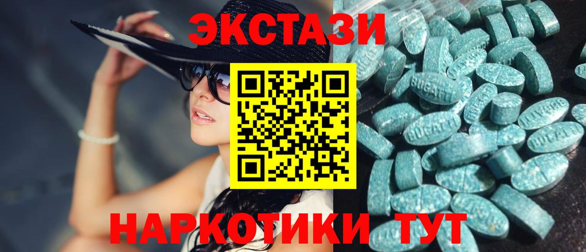 Экстази VHQ  Вход с VPN  Ecstasy диски  нарко площадка клад  Канаш  Экстази 