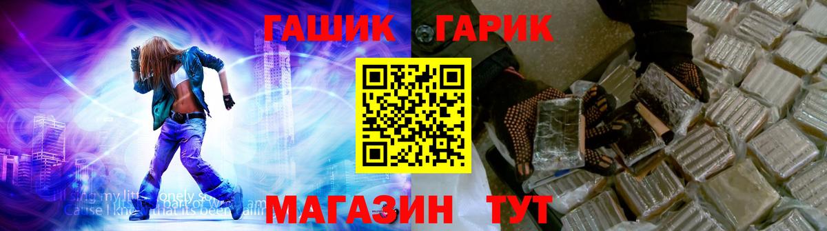 ГАШ hashish  Гашиш  Канаш  Вход с VPN 