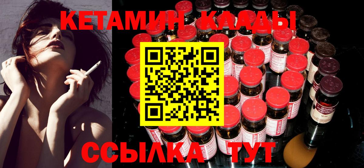 КЕТАМИН ketamine  Кетамин ketamine  Канаш  Вход с VPN 
