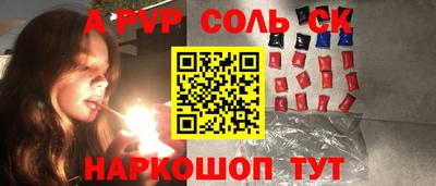 спайс Краснокаменск