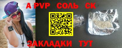 спайс Краснокаменск