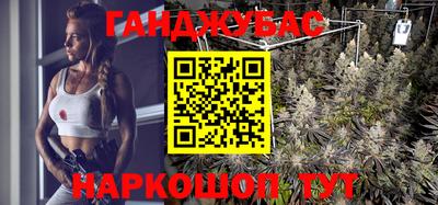 спайс Краснокаменск