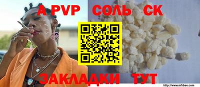 спайс Краснокаменск