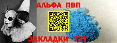 ALPHA-PVP Краснознаменск