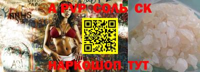молекула духа Кунгур