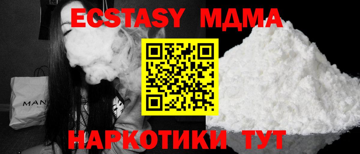 MDMA VHQ Канаш