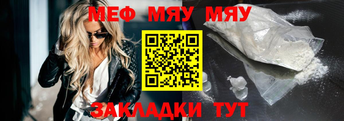 Мефедрон  Вход с VPN  наркошоп  Канаш  МЕФ мука  Мефедрон VHQ 