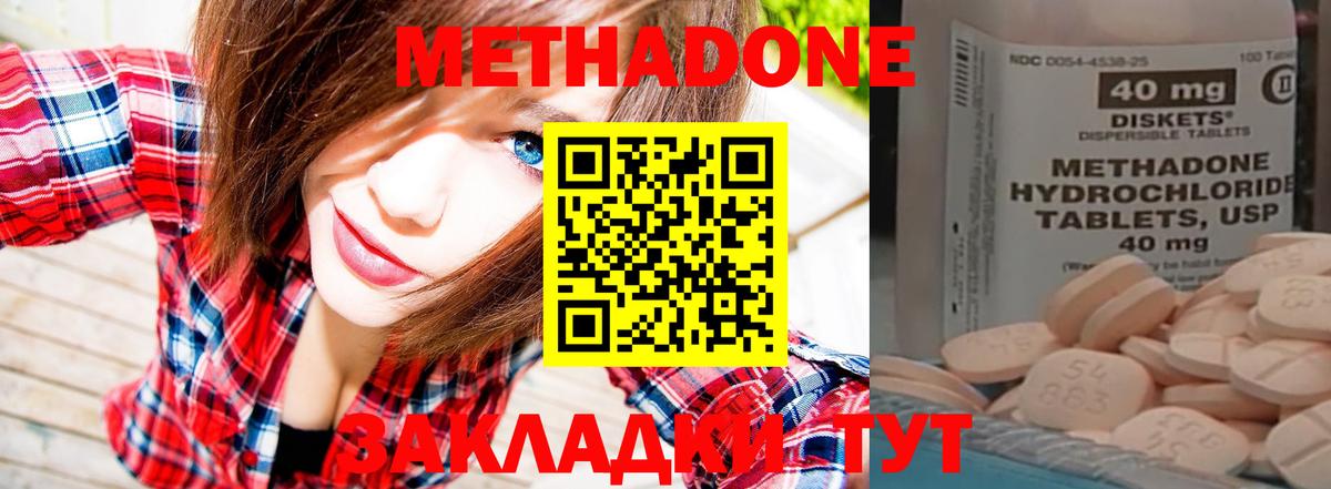 Канаш  Метадон methadone  Вход с VPN  Метадон methadone 