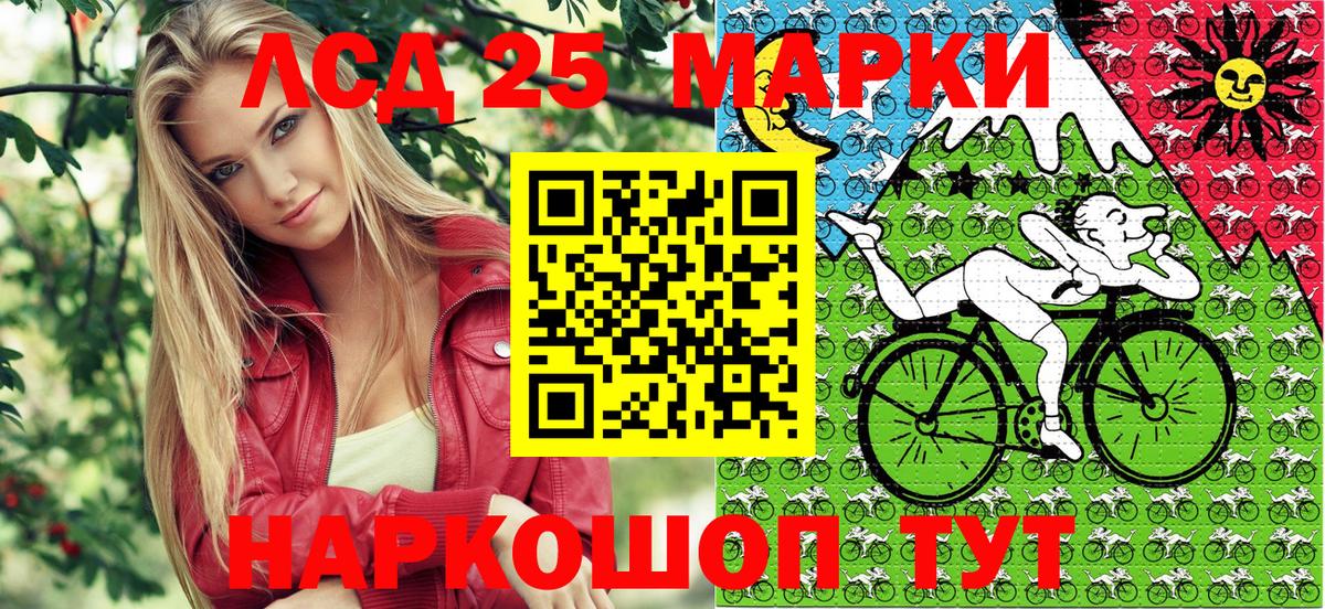 Марки 25I-NBOMe 1,5мг Канаш