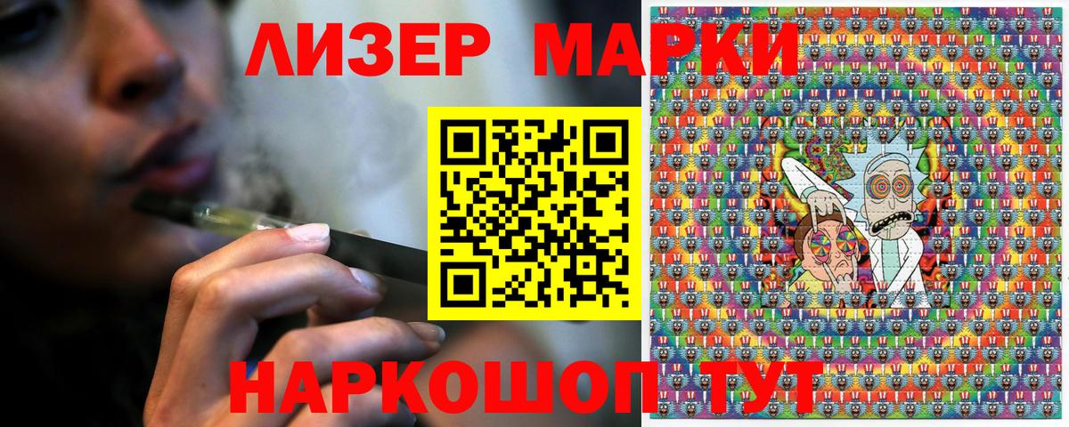 Канаш  Марки NBOMe  Вход с VPN  Марки NBOMe 1500мкг 